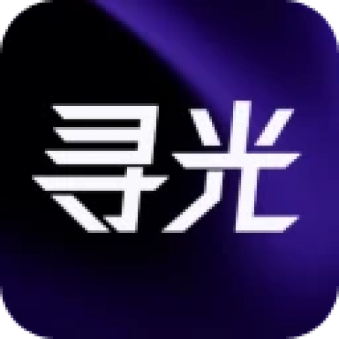寻光AI